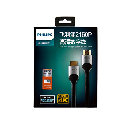 PHILIPS SWL6122B/93 1.5 METRE 4K 60 HZ HDMI KABLO (2818)