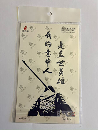 Tank Çince 18x11 cm 1 Ay kalıcı Geçici Dövme Yapıştırma Dövme