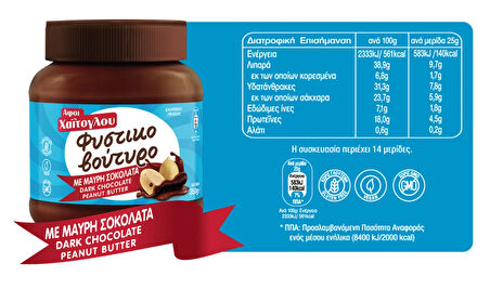 Bitter Belçika Çikolata Menşeili Fıstık Ezmesi, Glutensiz, Vegan 350 G (12.35 OZ),