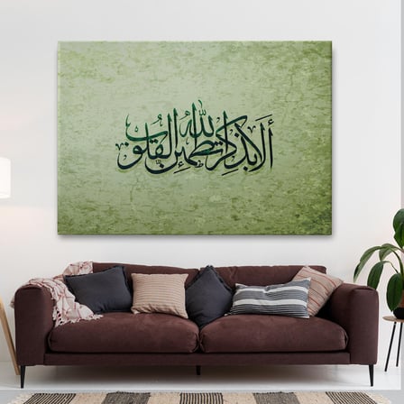Şüphesiz Gönüller Ancak Allah’ı Zikrederek Huzur Bulur(Rad Suresi 28.Ayet)Tablo-3282