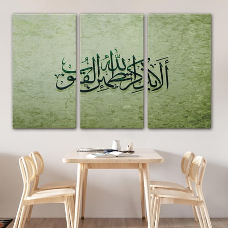 Şüphesiz Gönüller Ancak Allah’ı Zikrederek Huzur Bulur(Rad Suresi 28.Ayet)Tablo-3282
