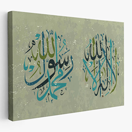 Allah’tan Başka İlah Yoktur, Muhammed (as) Onun Kulu ve Elçisidir, Duvar Tablosu-3285