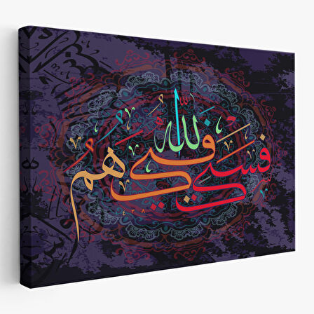 Allah Sana Yeter,Yazılı Dekoratif Kanvas Tablo-3288