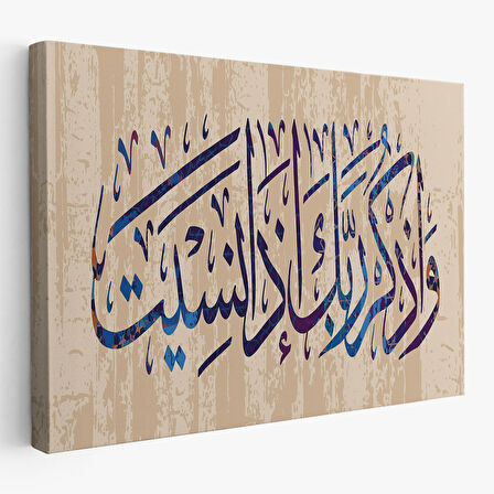Eğer Unutursan Rabbini Hatırla (Kehf Suresi 24. Ayet) Yazılı Dekoratif Kanvas Tablo-3304
