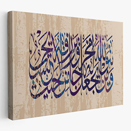 Talak Suresi 2. Ayetin Yazılı Olduğu Dekoratif Kanvas Tablo-3305