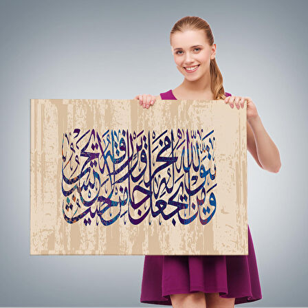 Talak Suresi 2. Ayetin Yazılı Olduğu Dekoratif Kanvas Tablo-3305