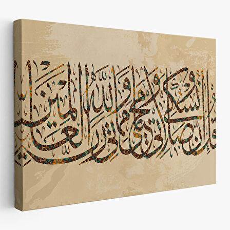 Benim İbadetim Hayatım ve Ölümüm Alemlerin Rabbi Allah İçindir,Dekoratif Tablo-3309