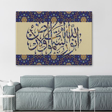 Allah Göklerin ve Yerin Nurudur, (Nur suresi 35.Ayet) Yazılı Dekoratif Kanvas Tablo-3310