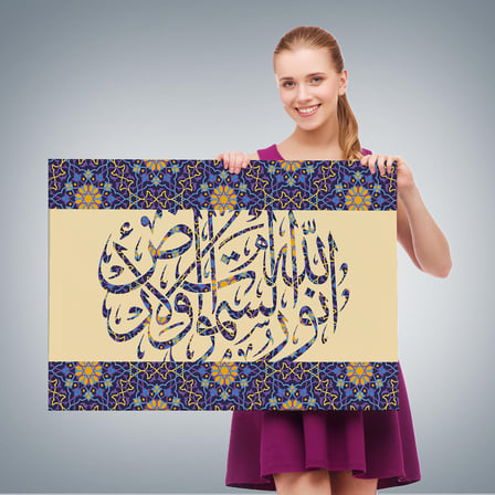 Allah Göklerin ve Yerin Nurudur, (Nur suresi 35.Ayet) Yazılı Dekoratif Kanvas Tablo-3310