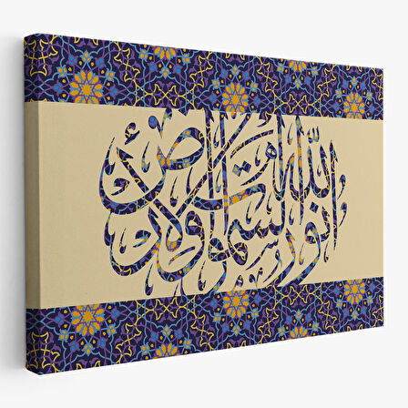 Allah Göklerin ve Yerin Nurudur, (Nur suresi 35.Ayet) Yazılı Dekoratif Kanvas Tablo-3310