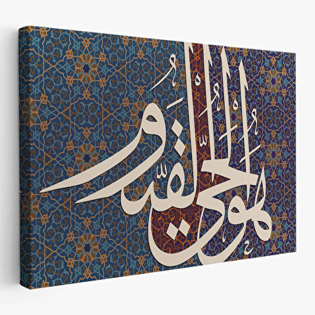 Allah Doğmamış ve Doğrulmamıştır Varlığı Kendindendir ve Ebedidir Yazılı Tablo-3315