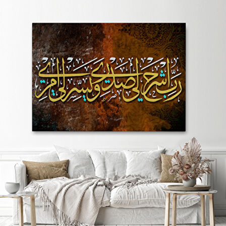 Rabbim! Göğsümü Genişlet, İşimi Kolaylaştır (Taha Suresi 25-26. Ayet)Kanvas Tablo-3348