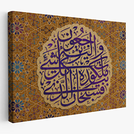 Her Şeyin Hükümdarı Odur ve O'na Döndürüleceksiniz Yasin Suresi 83.Ayet Tablo-3354