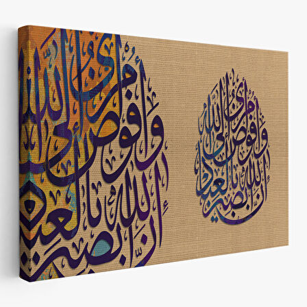 Ben İşimi Allah’a Havale Ediyorum.Allah, Kullarını Hakkıyla Görendir,Tablo-3355