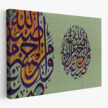 Allah'ın Rengiyle Boyandık. Allah'tan Daha Güzel Rengi Kim Verebilir? Ayet Tablo-3358