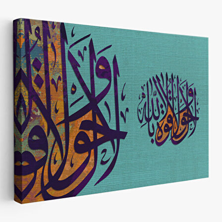 Allahdan Baska İlah Yoktur Güç Ondadır Yazılı Dekoratif Tablo-3359