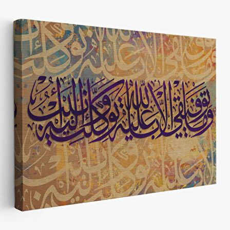 Başarım Allah’ın Yardımıyladır O’na Tevekkül Eder Ona Yönelirim, Ayet Kanvas Tablo-3361