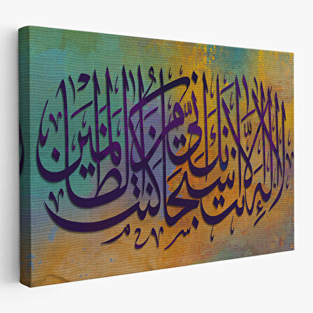 Senden Başka İlah Yoktur, Kuşkusuz Ben Hata Edenlerdenim Ayeti Kanvas Tablo-3373