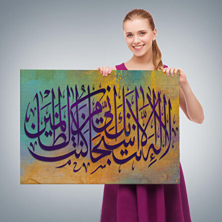 Senden Başka İlah Yoktur, Kuşkusuz Ben Hata Edenlerdenim Ayeti Kanvas Tablo-3373