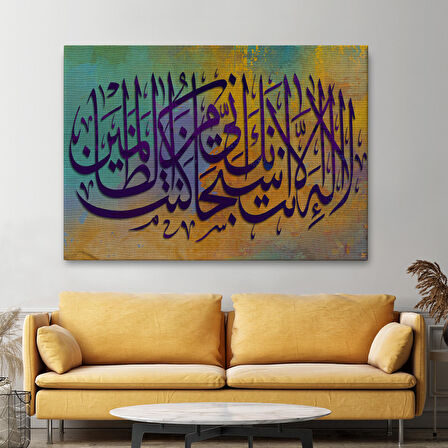 Senden Başka İlah Yoktur, Kuşkusuz Ben Hata Edenlerdenim Ayeti Kanvas Tablo-3373