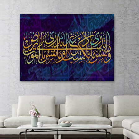 Kıyamet Gününün Bilgisi Allah Katındadır Lokman Suresi 34.Ayeti Yazılı Kanvas Tablo-3376