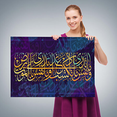 Kıyamet Gününün Bilgisi Allah Katındadır Lokman Suresi 34.Ayeti Yazılı Kanvas Tablo-3376