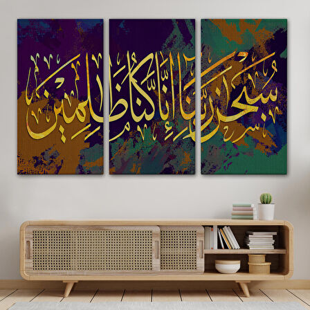 Affeden Allaha Şükürler Olsun , Şüphesiz Bizler Günahkarız Yazılı Dekoratif Tablo -3390