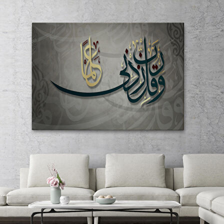 Rabbim, İlmimi Artır! Taha Suresi 114. Ayet Yazılı Dekoratif Kanvas Tablo-3394