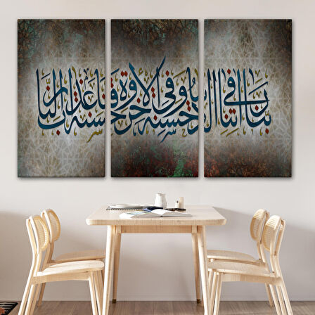 Allahım Bize Dünya da ve Ahirettede Güzellik Ver, Bizi Ateş Azabından Koru, Tablo-3400