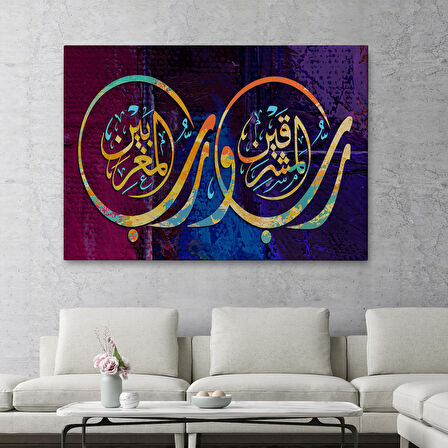 Iki Doğunun Ve Iki Batının Rabbidir, Rahman Suresi 17. Ayet Yazılı Tablo-3403