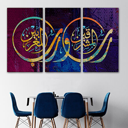 Iki Doğunun Ve Iki Batının Rabbidir, Rahman Suresi 17. Ayet Yazılı Tablo-3403