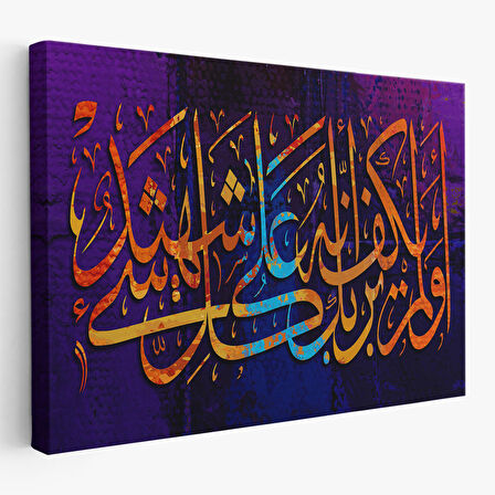 Rabbinin Her Şeye Tanık Olması Yetmez mi? Fussulet Suresi 53.Ayet Duvar Tablosu-3405