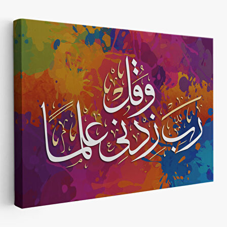 Rabbim, İlmimi Artır! Taha Suresi 114. Ayet Yazılı Dekoratif Kanvas Tablo-3407