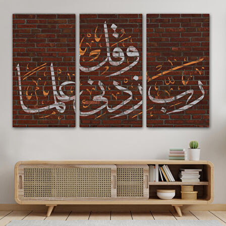 Rabbim, İlmimi Artır! Taha Suresi 114. Ayet Yazılı Dekoratif Kanvas Tablo-3409