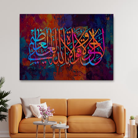 Allahın Herseye Gücü Yeter Yazılı Dekoratif Kanvas Tablo-3414