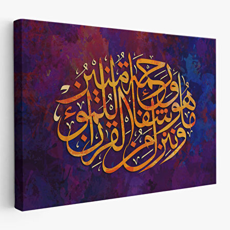 Biz Kur'an'dan, İnananlara Şifa ve Rahmet İndiriyoruz, İsra Suresi Duvar Tablosu-3415