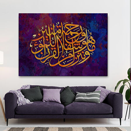 Biz Kur'an'dan, İnananlara Şifa ve Rahmet İndiriyoruz, İsra Suresi Duvar Tablosu-3415