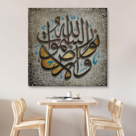 Allah Göklerin ve Yerin Nûrudur Nur Suresi 35.ayet Ayet Yazılı Kanvas Tablo-3416