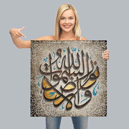 Allah Göklerin ve Yerin Nûrudur Nur Suresi 35.ayet Ayet Yazılı Kanvas Tablo-3416