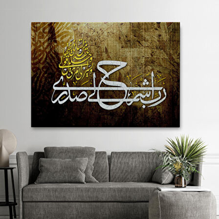 Rabbim! Göğsümü Genişlet, İşimi Kolaylaştır (Taha Suresi 25-26. Ayet) Duvar Tablosu-3417