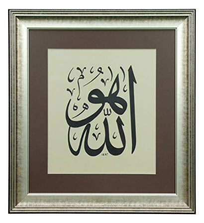 e38 EL İŞÇİLİĞİ  ALLAH HU SÜLÜS YAZI TEKNİĞİ HÜSN-İ HAT TABLO 55x45 CM - 6322