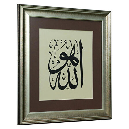 e38 EL İŞÇİLİĞİ  ALLAH HU SÜLÜS YAZI TEKNİĞİ HÜSN-İ HAT TABLO 55x45 CM - 6322