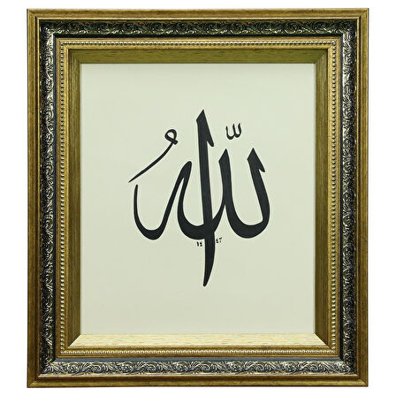 e38 EL İŞÇİLİĞİ  ALLAH LAFZI SÜLÜS YAZI TEKNİĞİ HÜSN-İ HAT TABLO 55x45 CM - 6325