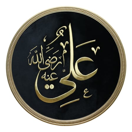e38 EL İŞÇİLİĞİ HZ. ALİ (R.A) YAZILI  MARAŞ İŞİ TABLO 94*94 CM-6593