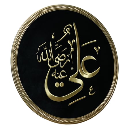 e38 EL İŞÇİLİĞİ HZ. ALİ (R.A) YAZILI  MARAŞ İŞİ TABLO 94*94 CM-6593