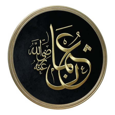 e38 EL İŞÇŞİLİĞİ HZ. OSMAN (R.A.) YAZILI MARAŞ İŞİ TABLO 94*94 CM - 6596