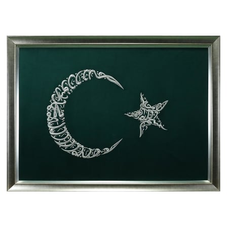 e38 EL İŞÇİLİĞİ KELİME-İ TEVHİD BESMELE-İ ŞERİF MARAŞ İŞİ TABLO 103*143 CM - 6598