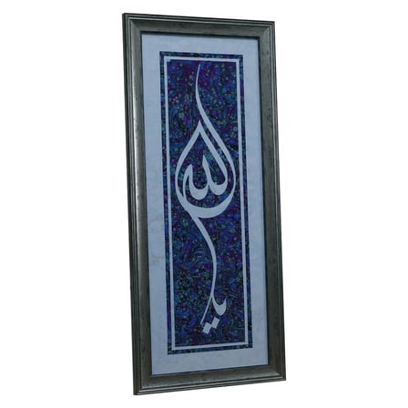 e38 EL İŞÇİLİĞİ YA ALLAH YAZILI EBRU TABLO 39*90 CM - 6599