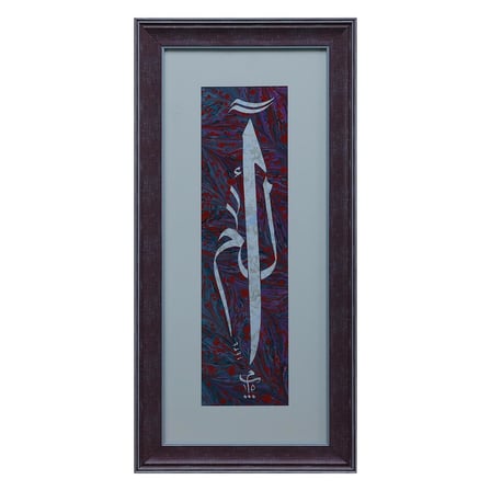 e38 EL İŞÇİLİĞİ ELİF LAM MİM YAZILI EBRU TABLO 38*79 CM - 6600