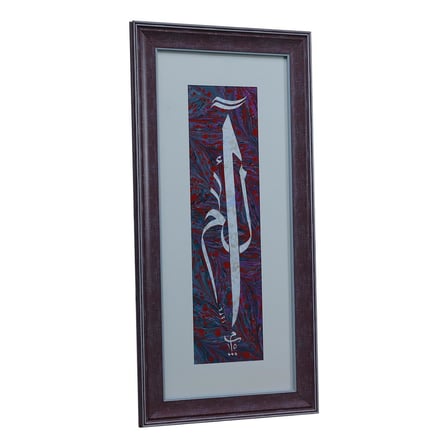 e38 EL İŞÇİLİĞİ ELİF LAM MİM YAZILI EBRU TABLO 38*79 CM - 6600